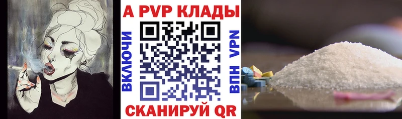 Alfa_PVP крисы CK Ачинск