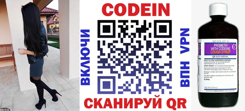 Купить  Ачинск  Codein Purple Drank 