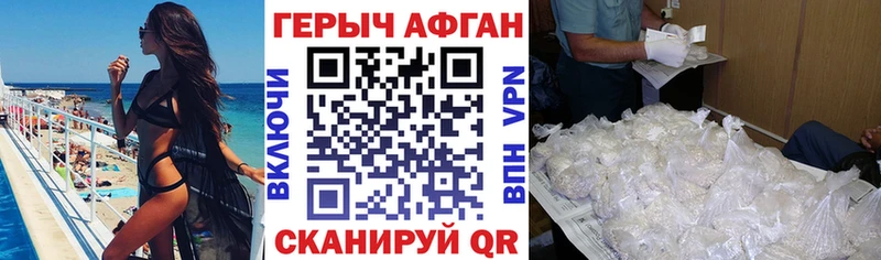 Купить  Ачинск  ГЕРОИН афганец 
