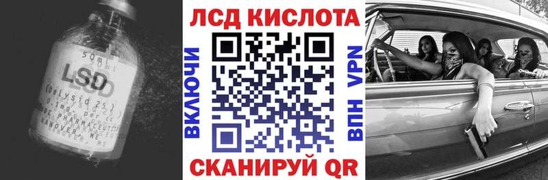 LSD-25 экстази кислота  Купить где  Ачинск 